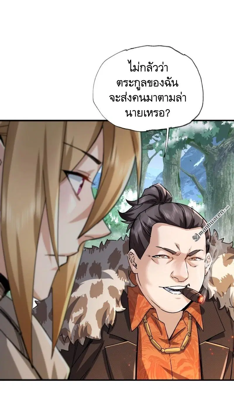 The First Order ตอนที่ 365 หน้า 27