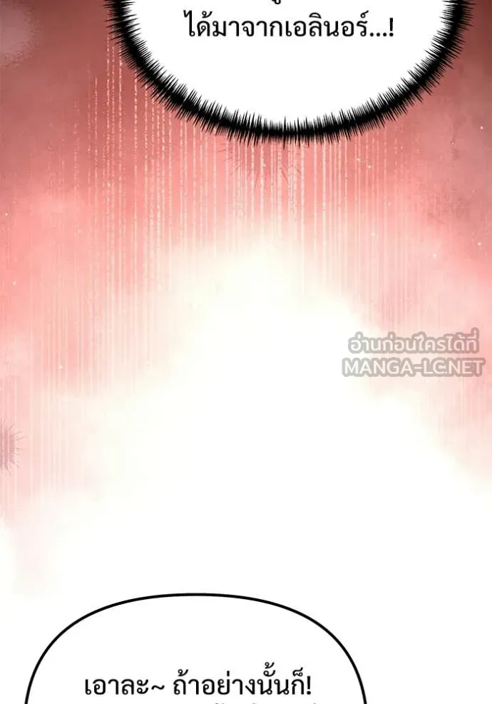 Terminally-Ill Genius Dark Knight อัศวินดำล่าท้าเวลา ตอนที่ 126 หน้า 122