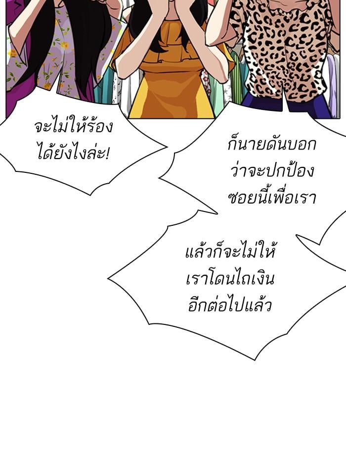 Lookism ตอนที่ 308 หน้า 171