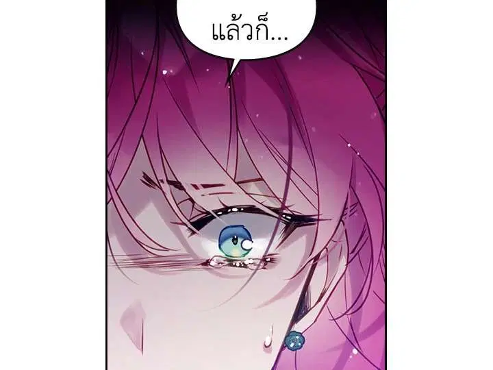 Death Is The Only Ending For The Villainess ตอนที่ 15 หน้า 60