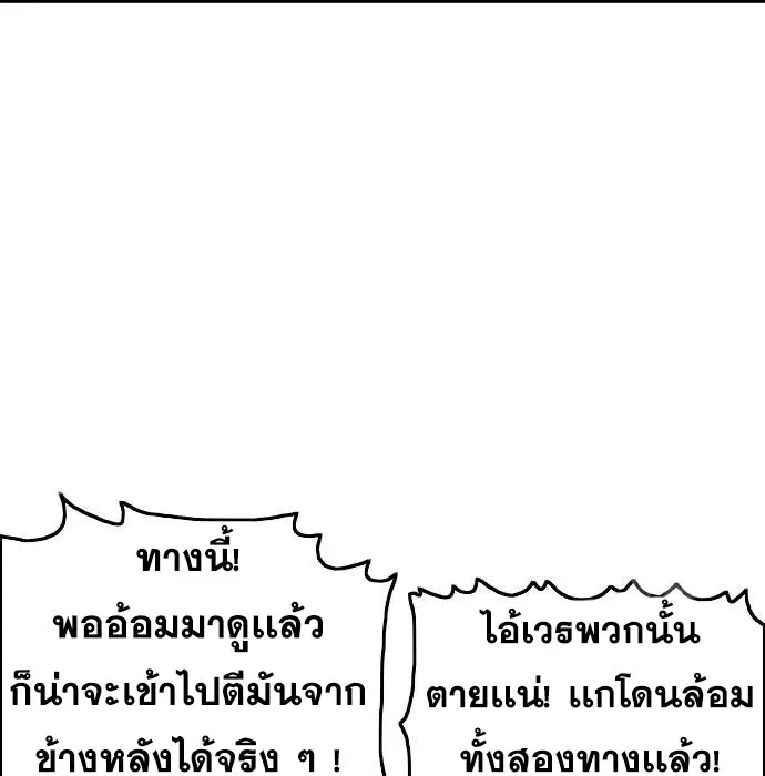 Bad Guy ตอนที่ 154 หน้า 56