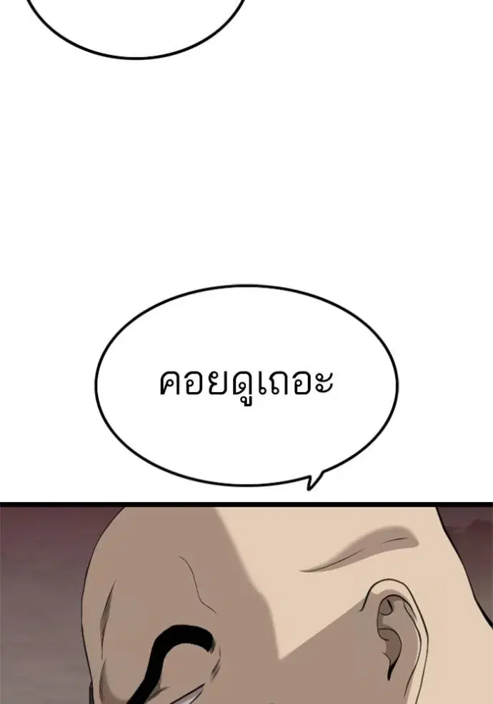 Bad Guy ตอนที่ 230 หน้า 43