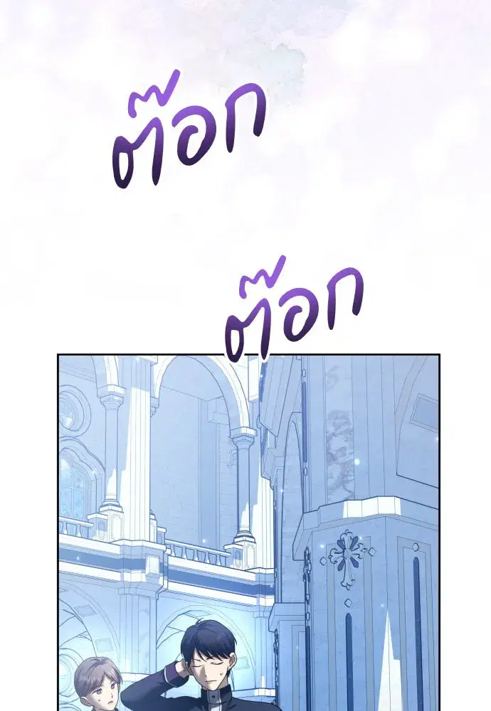 Your Throne ตอนที่ 227 หน้า 122