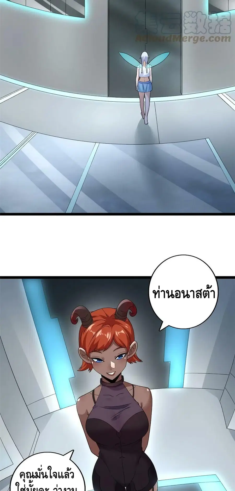 I Have 999 Skills ตอนที่ 147 หน้า 27