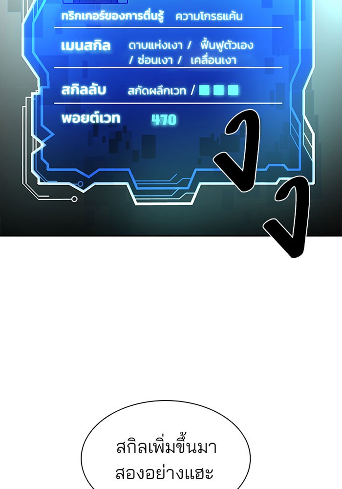 Villain to Kill ตอนที่ 19 หน้า 63