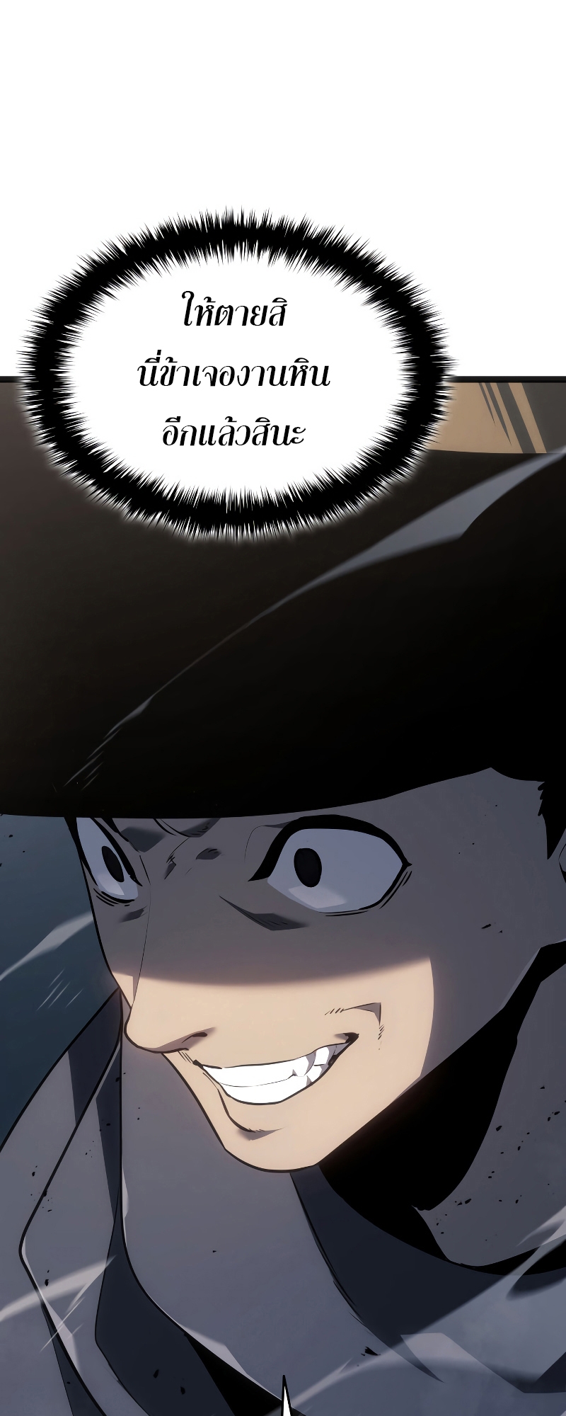 Reaper of the Drifting Moon ตอนที่ 60 หน้า 40