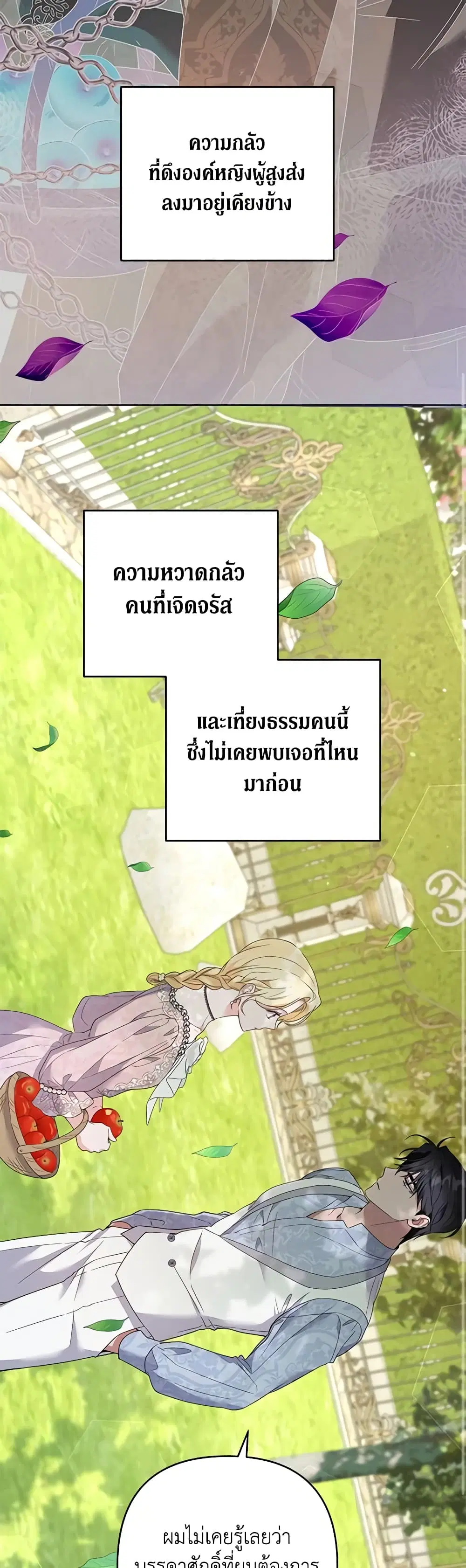What It Means to Be You ตอนที่ 95 หน้า 31