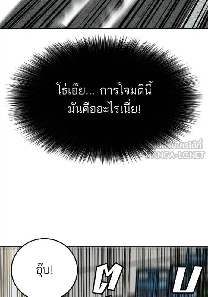 Bad Guy ตอนที่ 288 หน้า 34