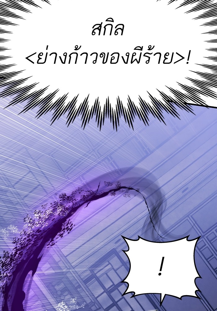 Ultra Alter แอ็กรองสตรองโคตร ตอนที่ 85 หน้า 141