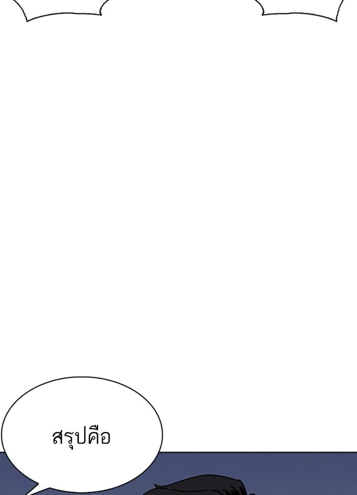 Lookism ตอนที่ 262 หน้า 6