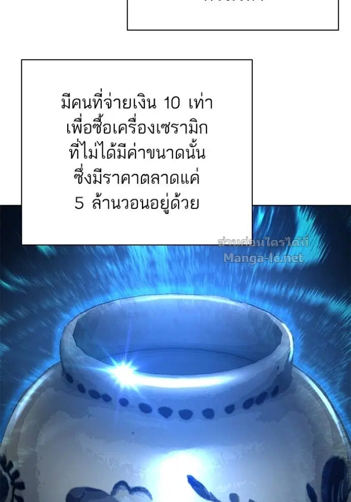 Reborn Rich ตอนที่ 151 หน้า 145