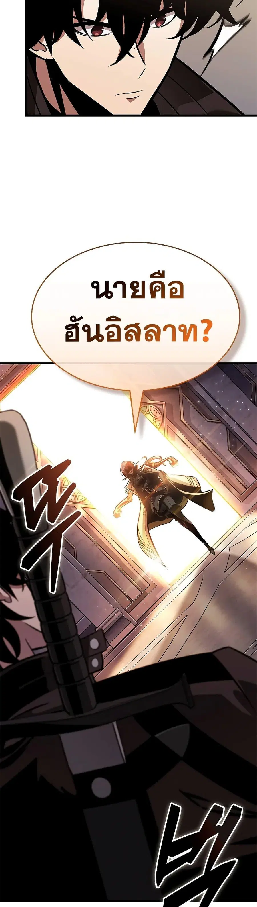 Pick Me Up ตอนที่ 81 หน้า 33