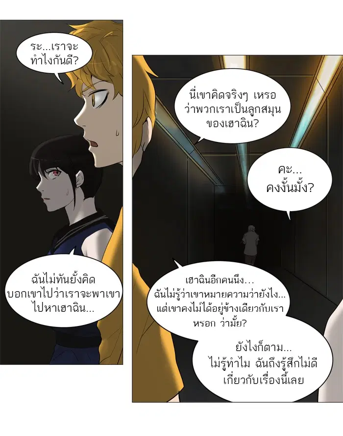 Tower of God ตอนที่ 245 หน้า 44