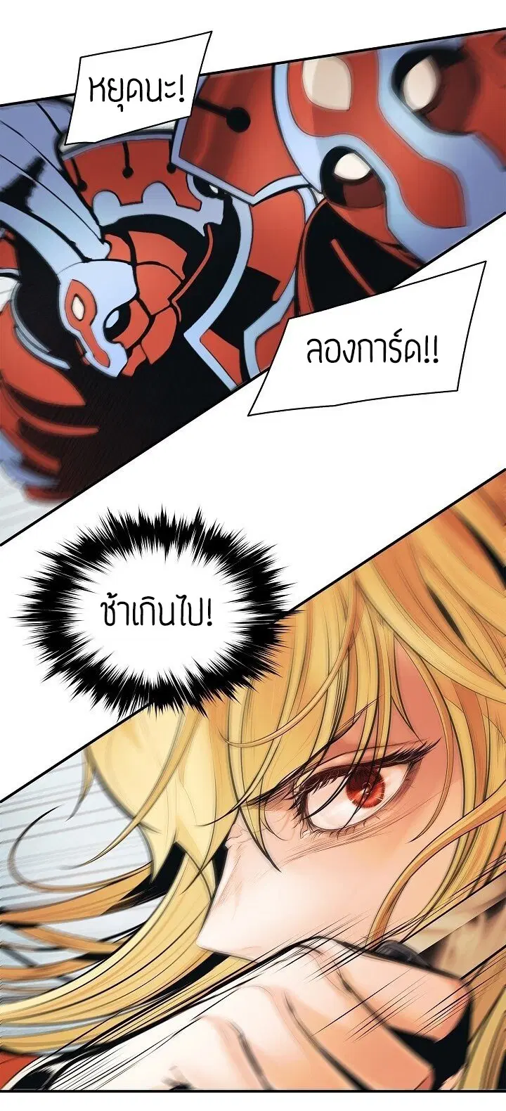 MookHyang – Dark Lady ตอนที่ 71 หน้า 43