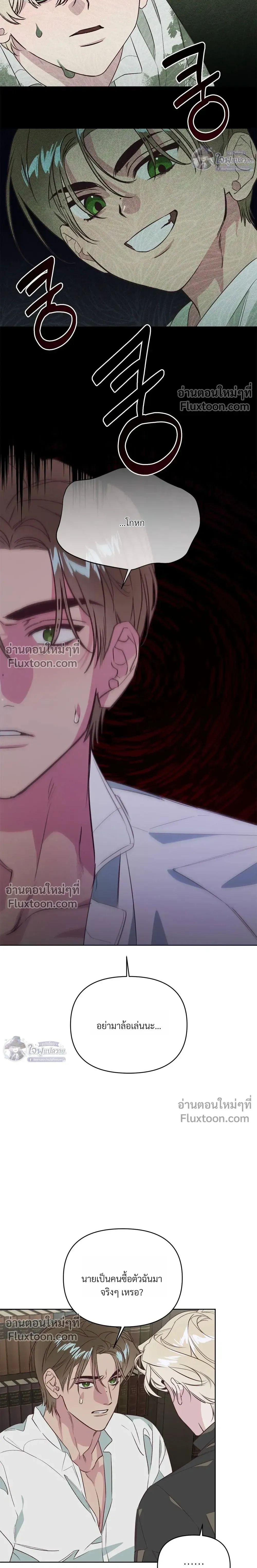 Master of C – นายของ C ตอนที่ 2 หน้า 16