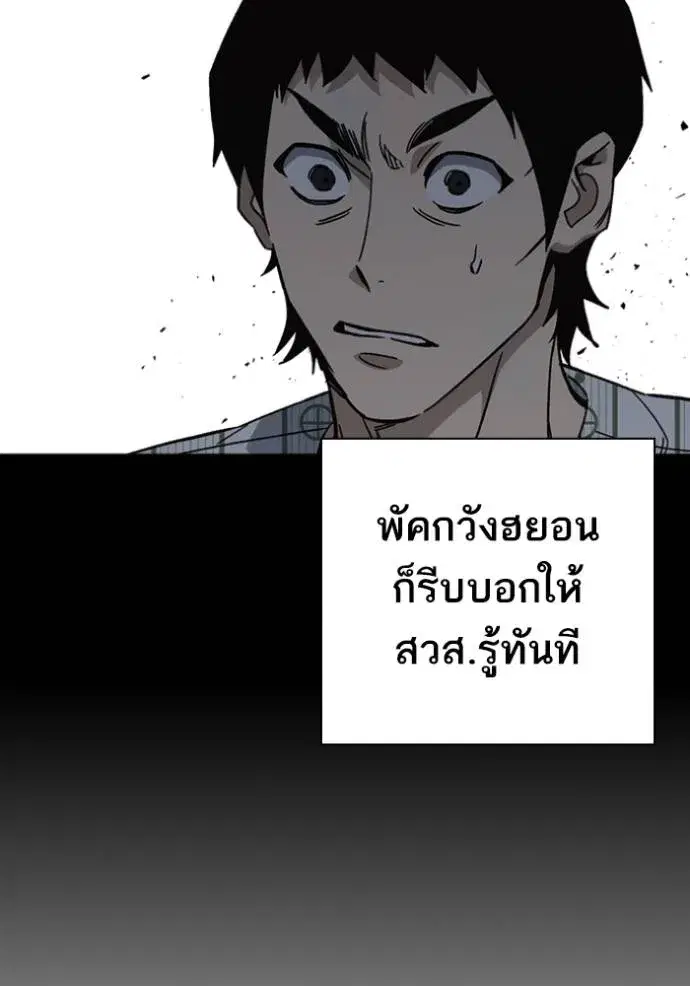 Study Group ตอนที่ 260 หน้า 73