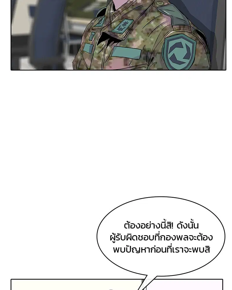 Kitchen Soldier ตอนที่ 22 หน้า 26