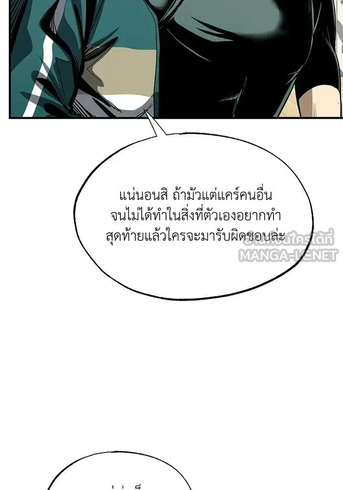 King of the Octagon ตอนที่ 12 หน้า 48