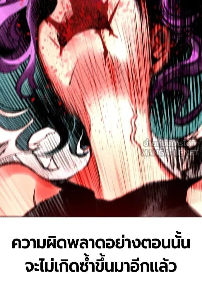 Jungle Juice ตอนที่ 153 หน้า 137