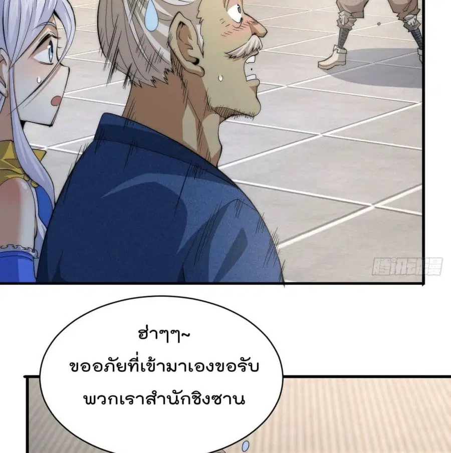 Who is your Daddy ตอนที่ 3 หน้า 35
