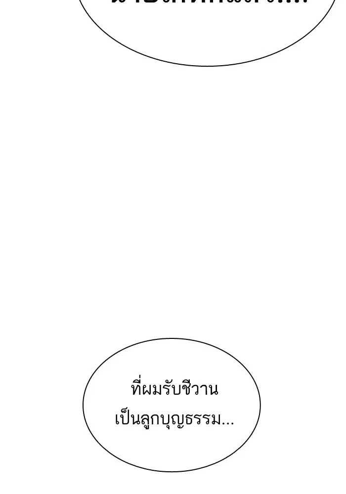 Study Group ตอนที่ 84 หน้า 93