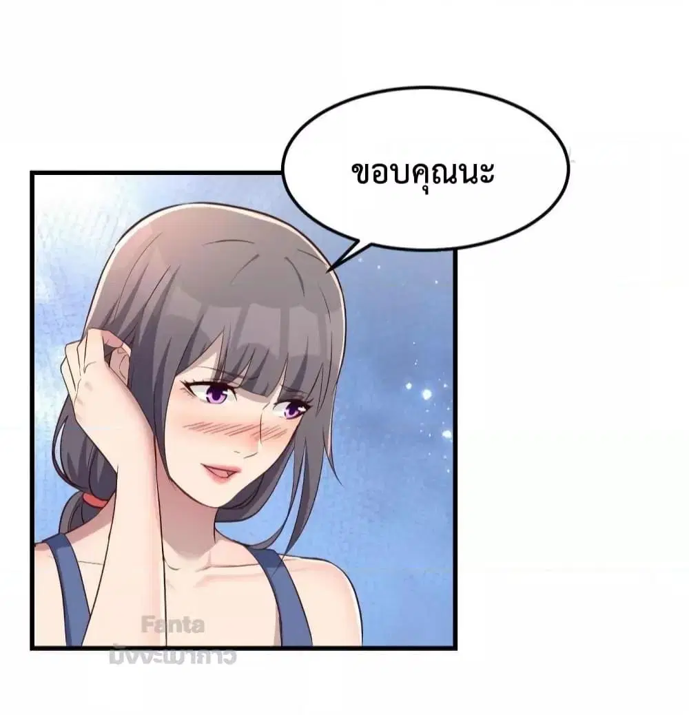 My Twin Girlfriends Loves Me So Much ตอนที่ 180 หน้า 18