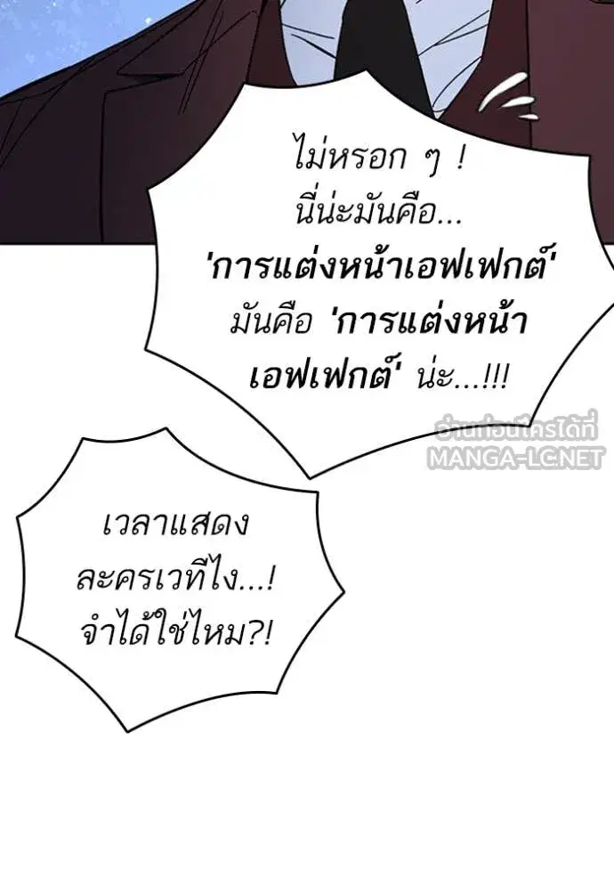 Study Group ตอนที่ 296 หน้า 21
