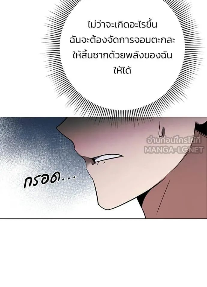Night of the Ogre ตอนที่ 95 หน้า 61