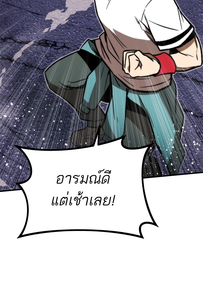 Ultra Alter แอ็กรองสตรองโคตร ตอนที่ 106 หน้า 29