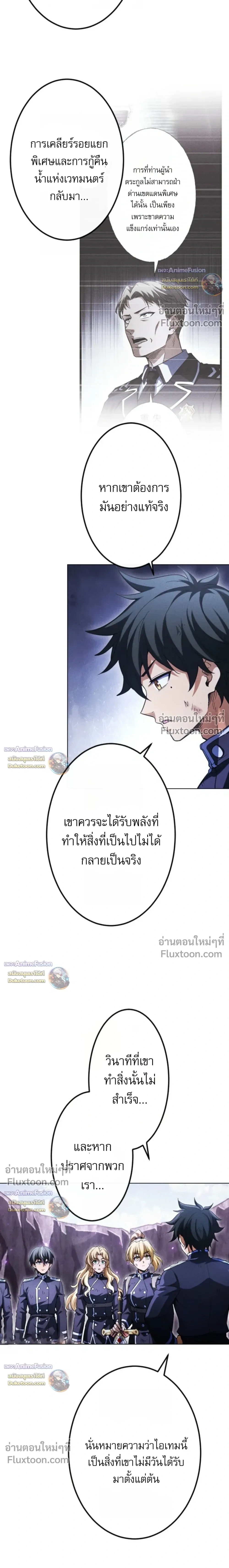Return of the First Patriarch: The Strongest Reincarnates into His Descendant 1000 Years Later การกลับมาของบรรพชนรุ่นแรก: จอมยุทธ์ผู้แข็งแกร่งที่สุดกลับชาติมาเกิดเป็นทายาทในอีกพันปีต่อมา ตอนที่ 46 หน้า 9