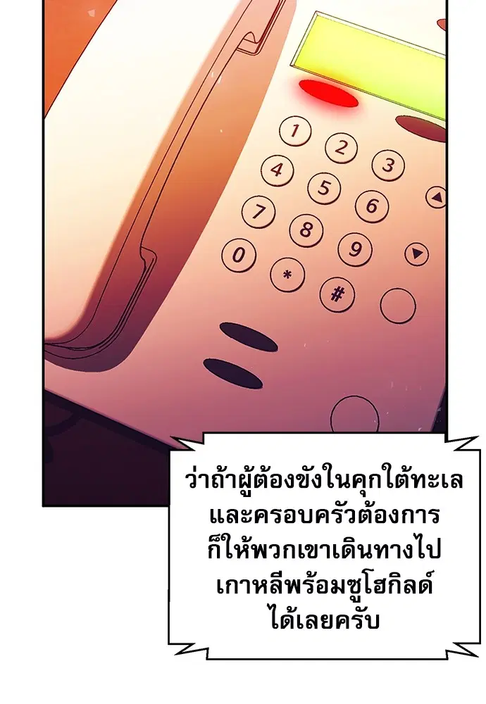 The Druid of Seoul Station ตอนที่ 134 หน้า 66