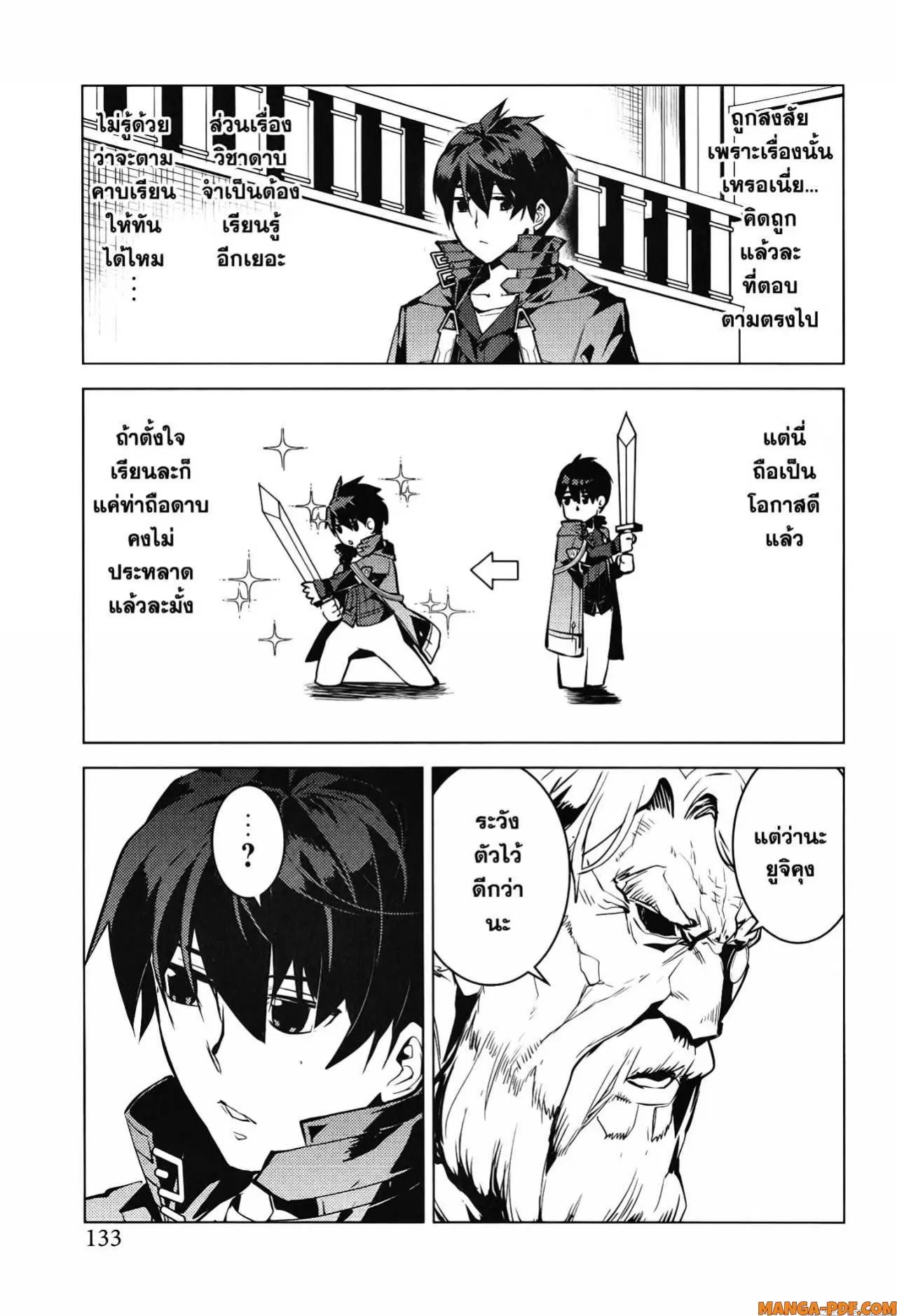 Tensei Kenja no Isekai Life ตอนที่ 57 หน้า 11