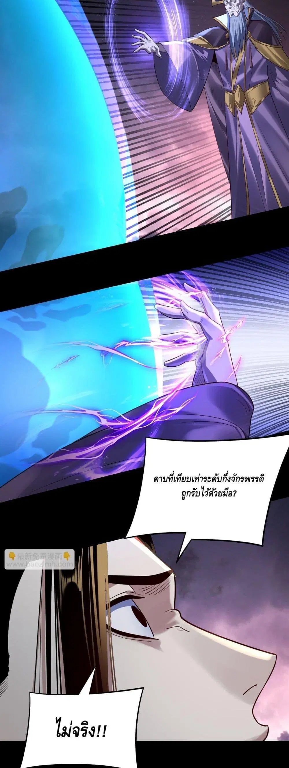 Villain is here ตอนที่ 167 หน้า 30