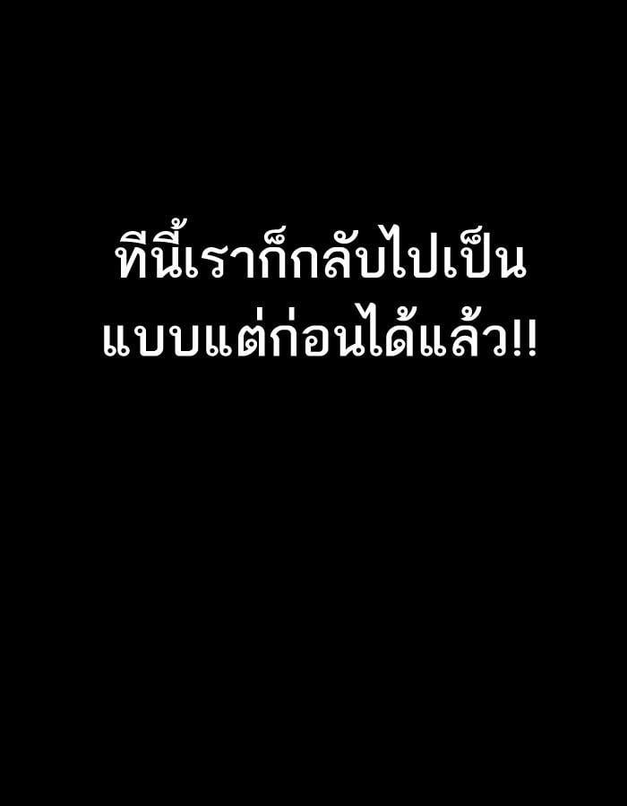Lookism ตอนที่ 193 หน้า 176