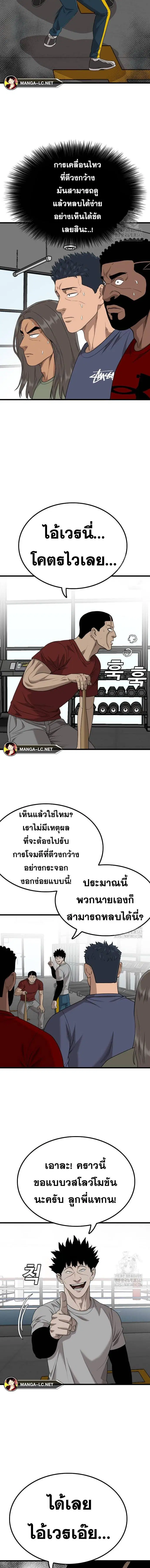 Bad Guy ตอนที่ 207 หน้า 14