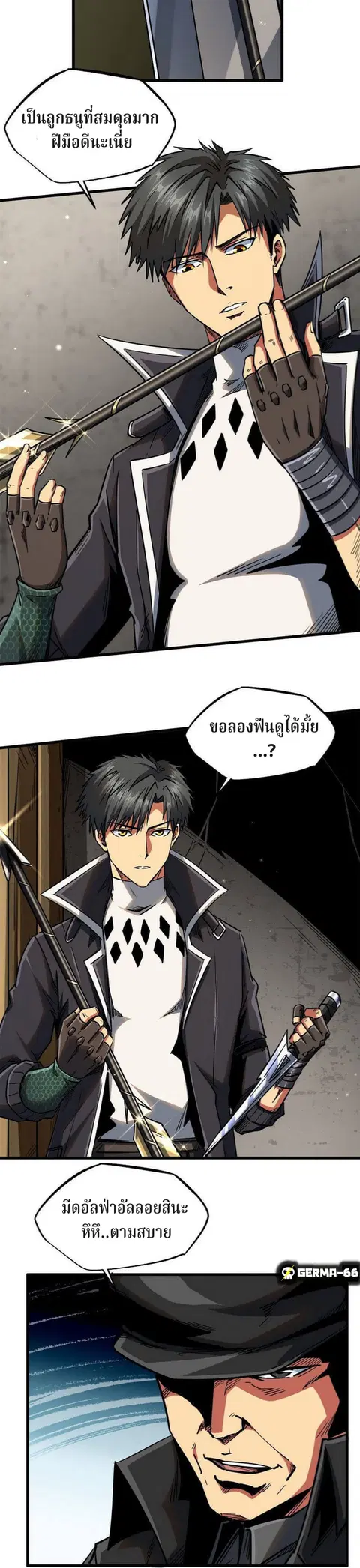Super Gene ตอนที่ 22 หน้า 10