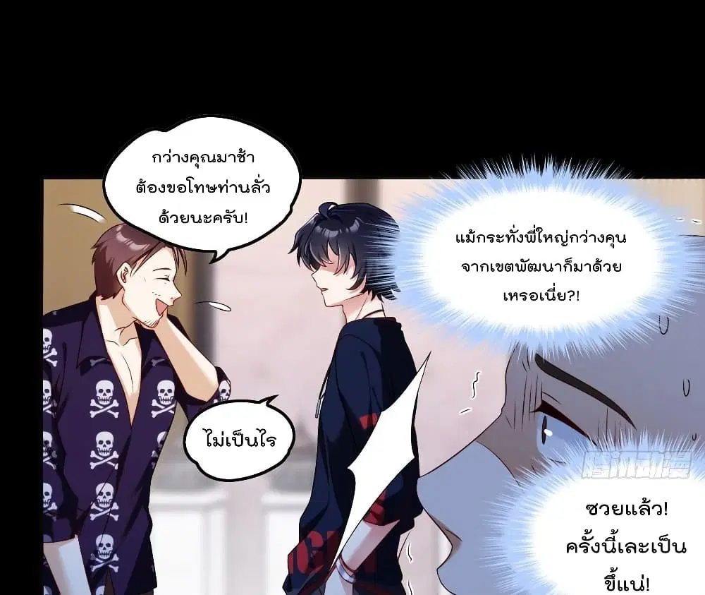 The Immortal Emperor Luo Wuji Has Returned ตอนที่ 56 หน้า 10