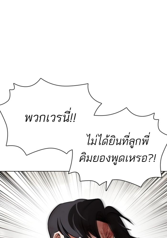 Lookism ตอนที่ 429 หน้า 60