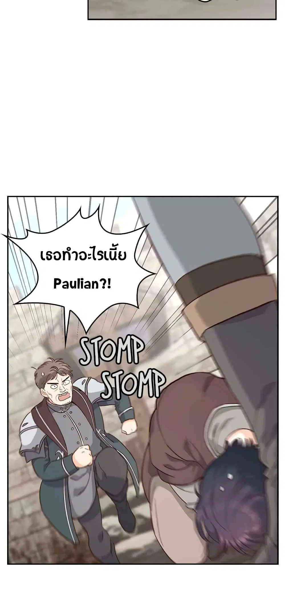 The Knight and Her Emperor ตอนที่ 15 หน้า 18