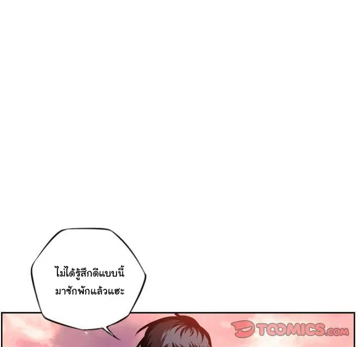 SuperNova ตอนที่ 81 หน้า 39