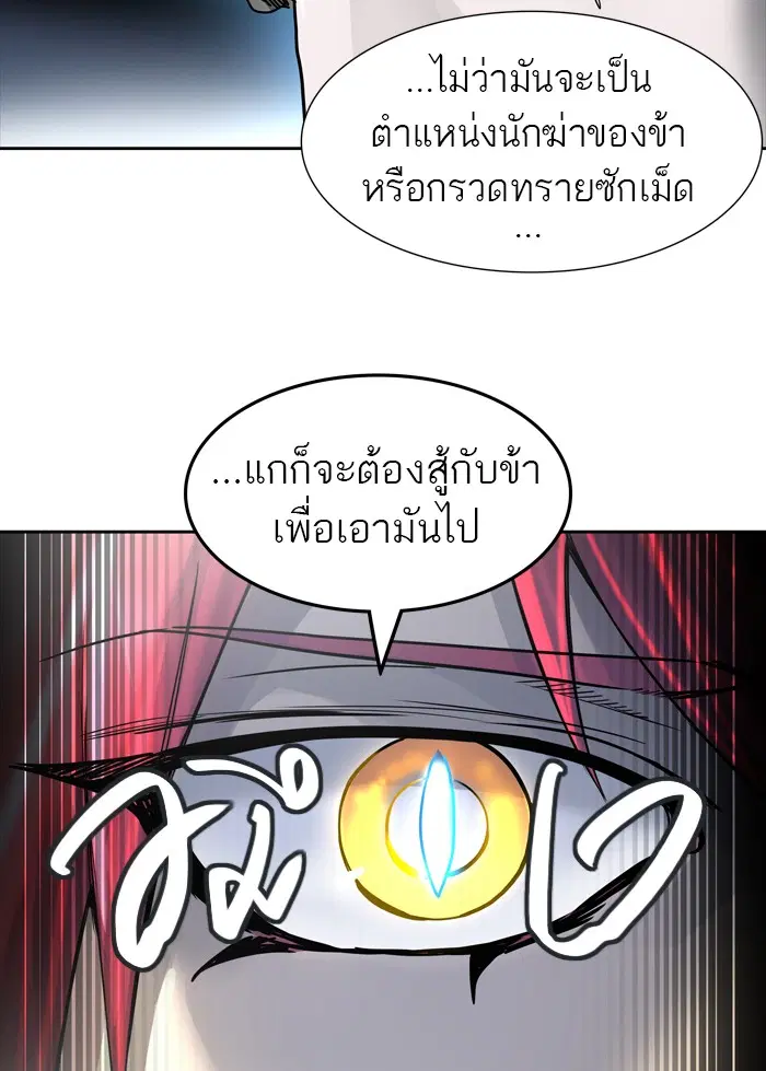Tower of God ตอนที่ 442 หน้า 133