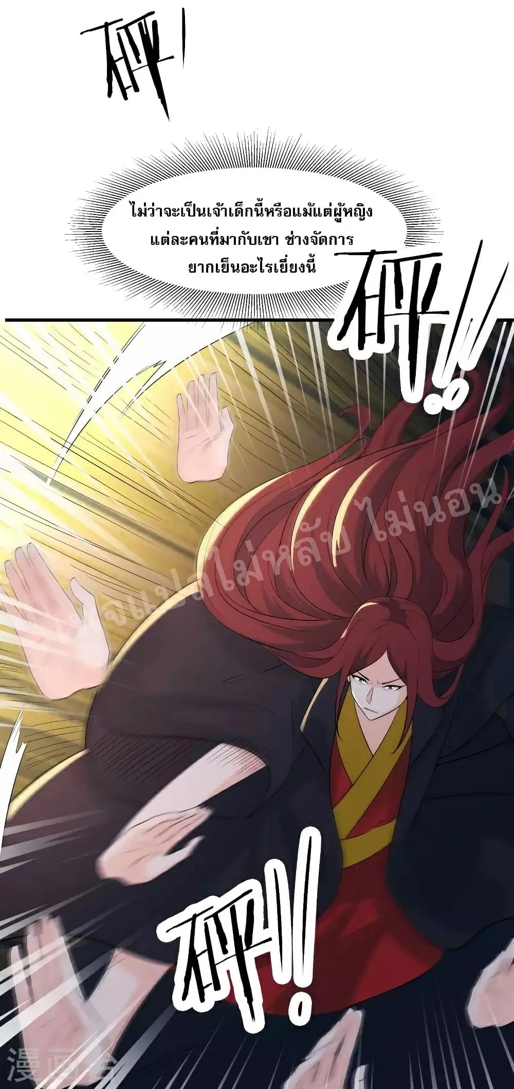 My Harem is All Female Students ตอนที่ 43 หน้า 30