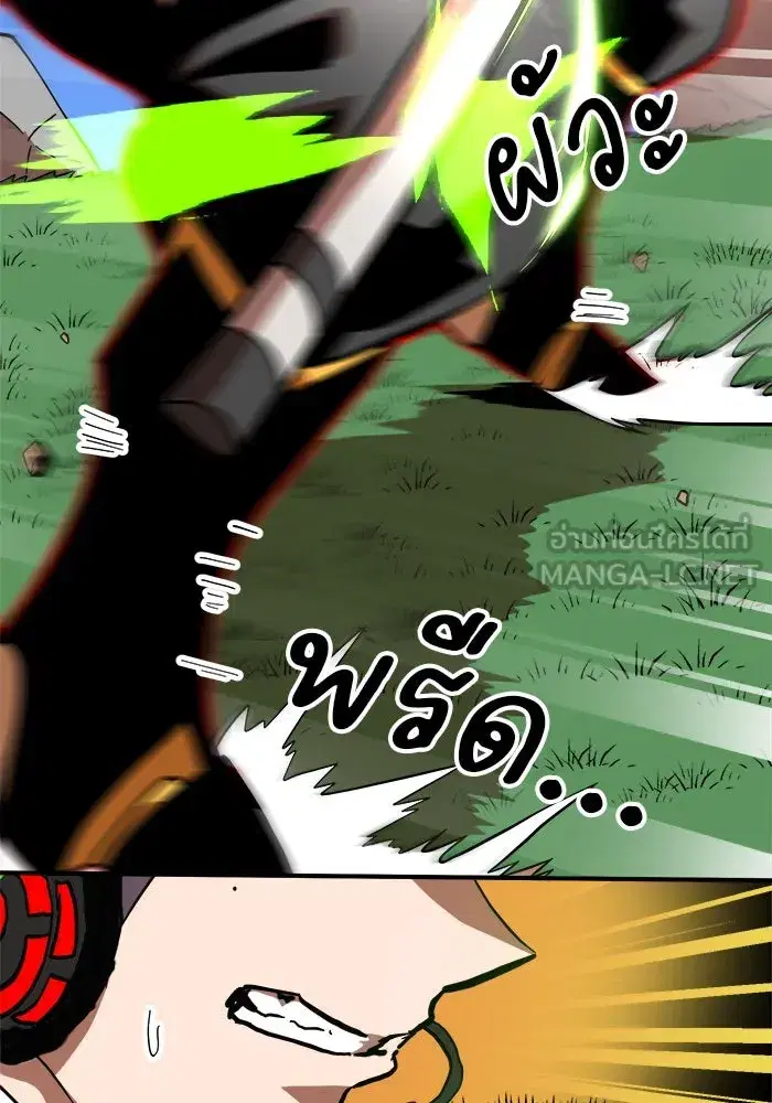Double Click ตอนที่ 82 หน้า 69