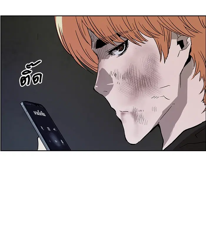 Weak Hero ตอนที่ 174 หน้า 75