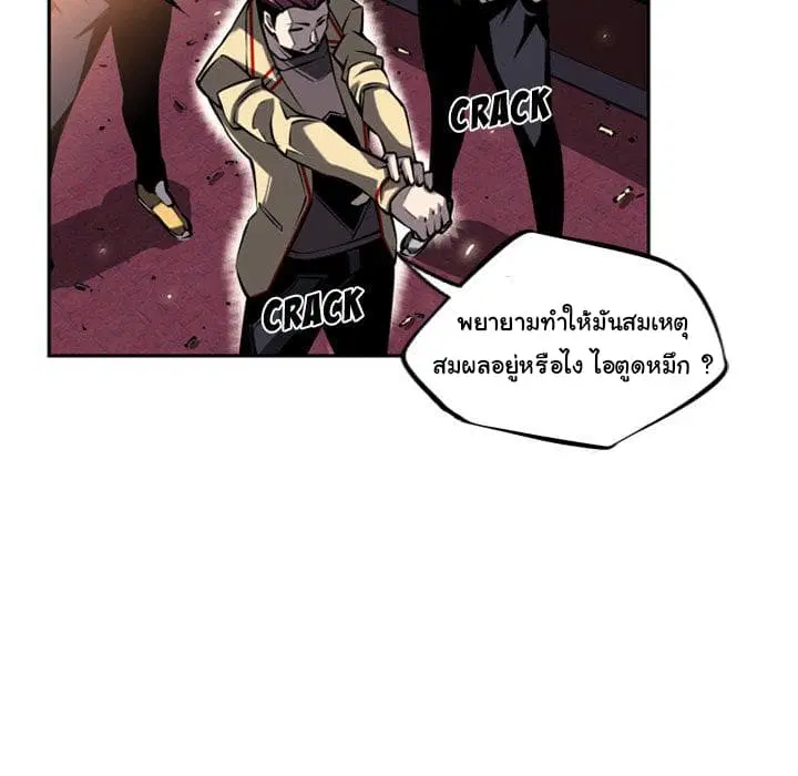 SuperNova ตอนที่ 16 หน้า 40