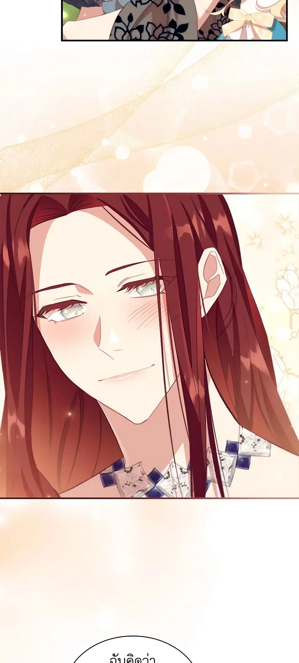 The Beloved Little Princess ตอนที่ 175 หน้า 6