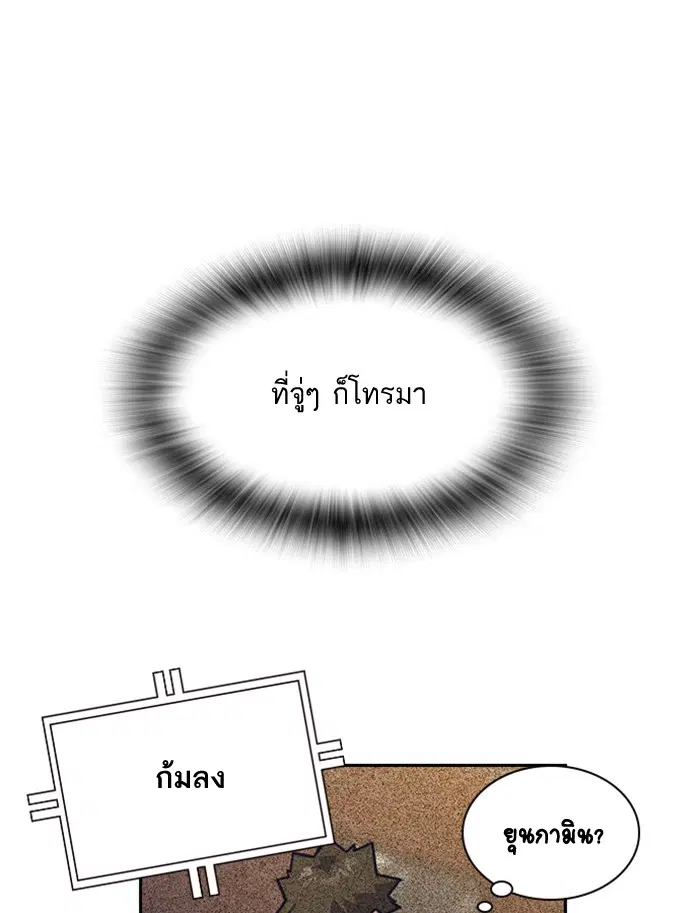 Study Group ตอนที่ 37 หน้า 30