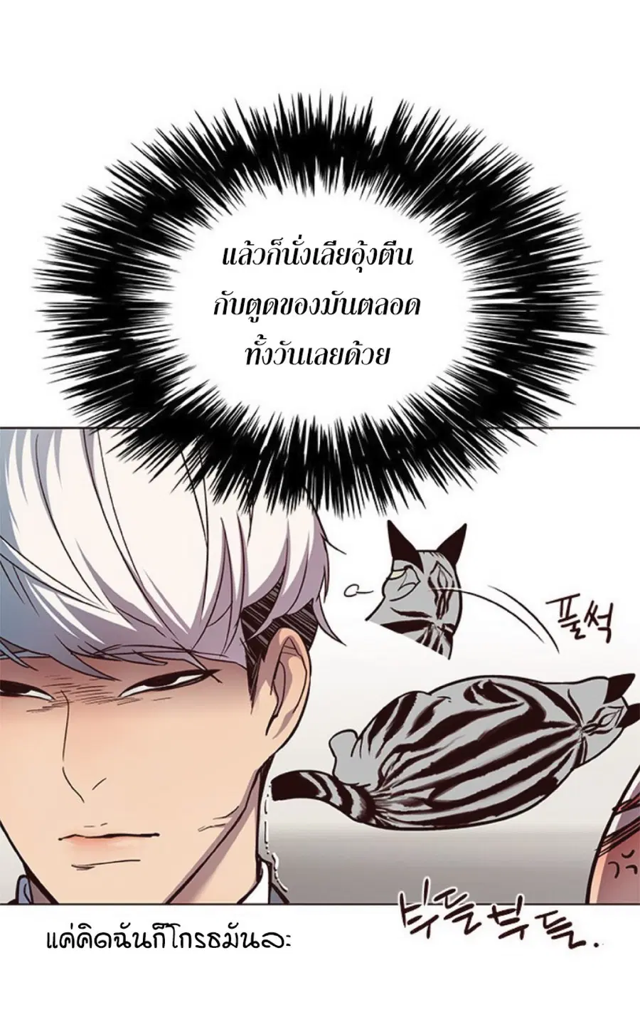 Eleceed ตอนที่ 39 หน้า 10