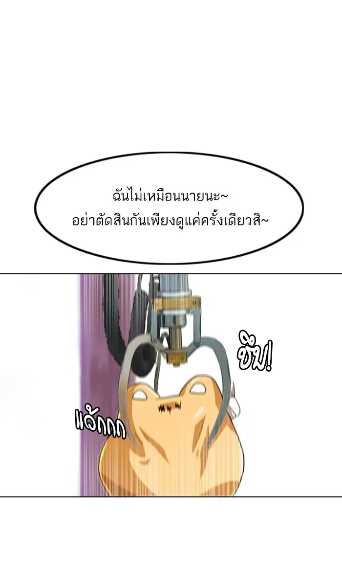 Random Chat ตอนที่ 89 หน้า 49