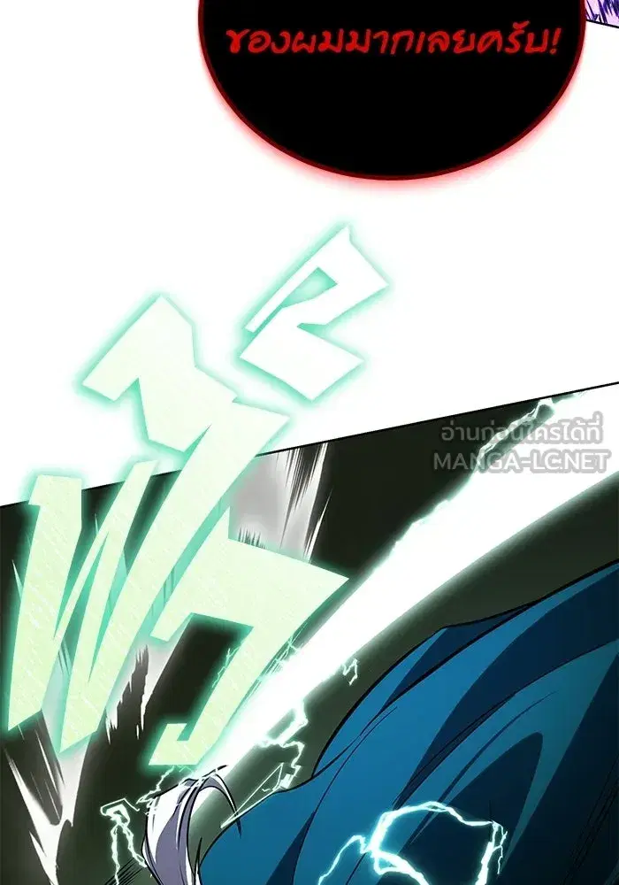 The Lazy Lord Masters the Sword ตอนที่ 135 หน้า 15
